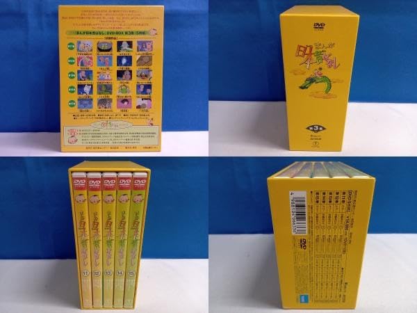 まんが日本昔ばなし　DVD 　セット Amazon.co.jp: まんが日本昔ばなし DVD-BOX 第3集